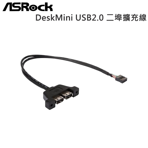 ASRock DeskMini USB2.0 二埠擴充線