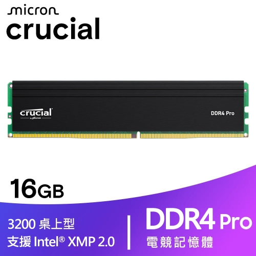 美光 PRO DDR4-3200MHz 16GB 記憶體 終身保固